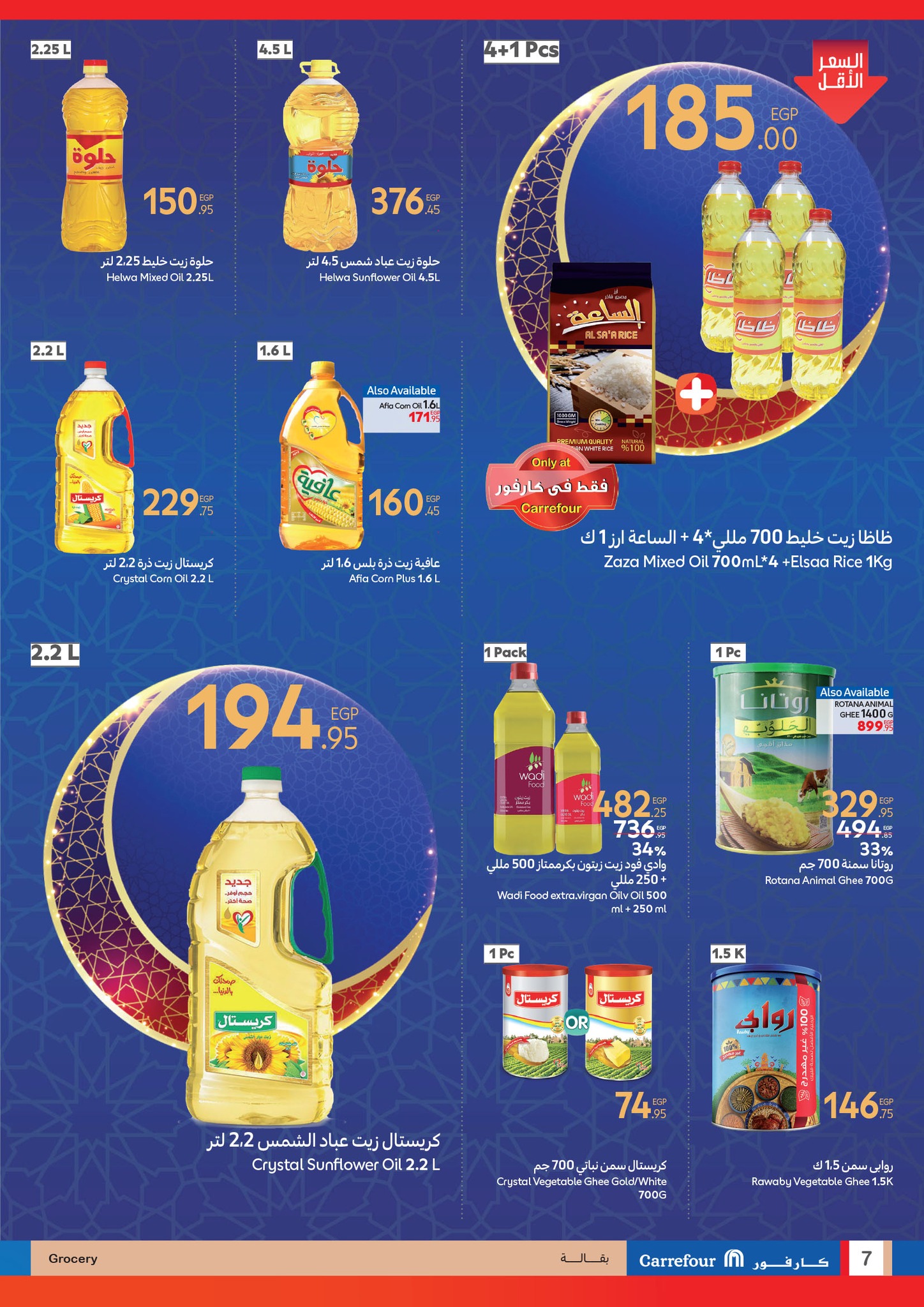 carrefour offers from 12feb to 25feb 2025 عروض كارفور من 12 فبراير حتى 25 فبراير 2025 صفحة رقم 6